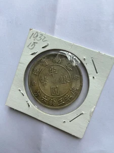 1932 China Yunnan Province 50 Cents Silver Coin High Grade - Picture 1 of 2