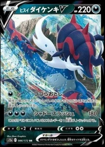 Hisuian Samurott V #86 | Pokemon Japanese VSTAR Universe - Picture 1 of 1