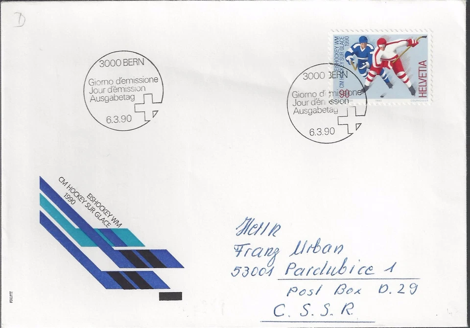 1990 FDC  Switzerland Sports - Image 1 of 1