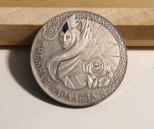2005 Belarus Tales of the World Nations Silver 20 Roubles The Snow Queen (INV A) - Picture 1 of 2