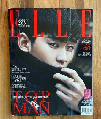 Korean Elle Magazine January 2015 Kim Soo Hyun (sample photos shown) - Image 1 of 4