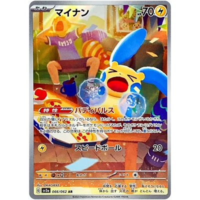 Minun AR 066/062 SV3a Raging Surf / Pokemon Card Japanese Scarlet & Violet - Image 1 of 2