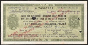 RUSSIA  50 Rubles  1974  Bank for Foreign Trade of the USSR  (travellers cheque) - Picture 1 of 2