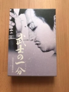 Samurai No Ichibu Directed By Yoji Yamada - 3 Disc Boxset with Postcards & Book - Picture 1 of 3