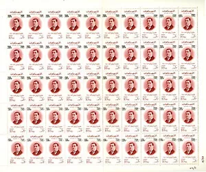 Iraq Iraq 1960, Al Rasafi, imballo originale spostato, errori molto rari come foglio intero, nuovo di zecca 280 - Foto 1 di 3