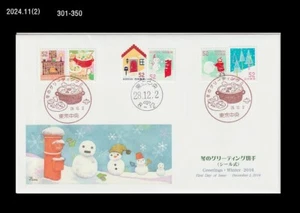 Winter Season,Snowman,Soup,Food,Cooking,Post Box,Japan 2016 FDC,Cover - Picture 1 of 1