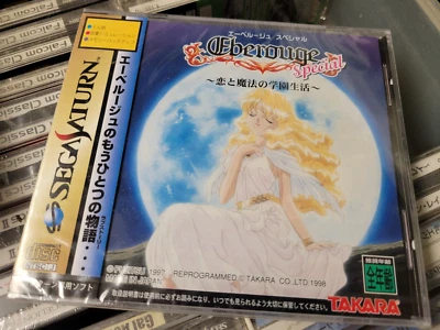 Eberouge Special (1998) Brand New Factory Sealed Japan Sega Saturn Import - Image 1 of 2