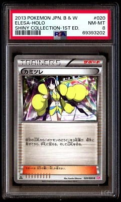 PSA 8 NM Mint Elesa 020/020 Shiny Collection Holo 1st ED 2013 Japanese Graded - Image 1 of 2