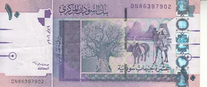 SUDAN 10 PFUND 2006 P-67 EF/XF - Bild 1 von 2