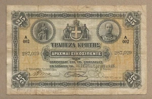 GREECE/BANQUE DE CRETE 25 DRAKHMA 1915 MEGA RARE!!! - Picture 1 of 2
