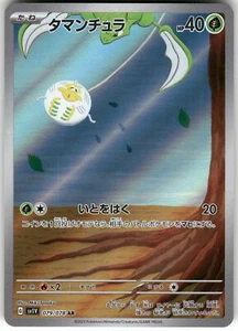 2023 Near Mint Pokemon Tarountula 079/078 Violet ex SV1V Japanese - Picture 1 of 2