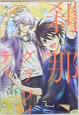 Japanese Manga Kodansha Aria KC Hinoko Kino moment Graffiti 4