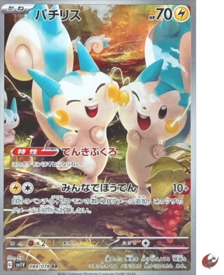 Pokemon card sv1V 084/078 Pachirisu AR Scarlet & Violet ex - Image 1 of 2