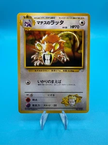 Pokemon Lt. Surge's Raticate No. 020 Gym Series Japanese Kuchiba City Gym NM - Bild 1 von 2