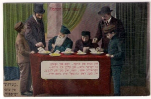 Antigua postal judía judaica Shana Tova yiddish  - Imagen 1 de 1