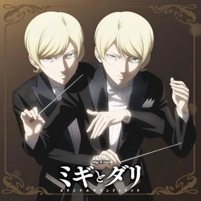 TV anime Migi and Dali Original Soundtrack [Regular Edition] Music CD F/S wTrack - Image 1 of 3