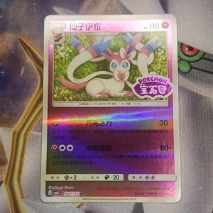 Pokemon Juego de Cartas Coleccionables Sylveon 0911/15 Holo Estampado Raro Paquete de Gemas Chinas Vol 2 Casi Nuevo/Muy Nuevo - Imagen 1 de 2