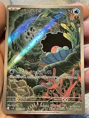 Clamperl 102/098 Sv10: The Glory of Team Rocket Holo (Japanese) - Image 1 of 2