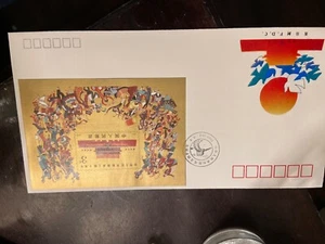 China stamp Tiananmen (Gate of Heavenly Peace) 天安门 Souvenir postage  - Picture 1 of 2