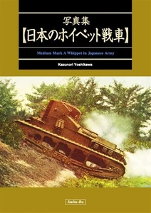 Japanische Whippet Panzer Itarido Militär Panzer Japanische Armee Panzereinheit 40p - Bild 1 von 5