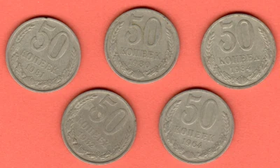 RUSIA UNIÓN SOVIÉTICA 50 Kopeks años 1964-84.  LOTE DE 5 MONEDAS 6823 Foto 1 de 2