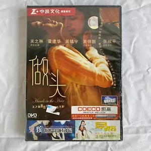 Hands in the Hair - Zoke Culture - Rare New Sealed DVD Asian Import - Picture 1 of 4