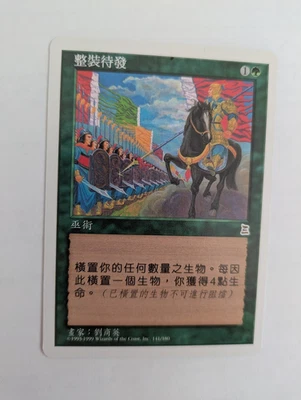 Chinese Marshaling the troops Portal 3K MTG NM Free shipping with tracking - Image 1 of 2