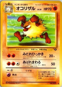 Primeape Pokemon Giungla Giapponese #57 Carta Pokemon LP - Foto 1 di 2