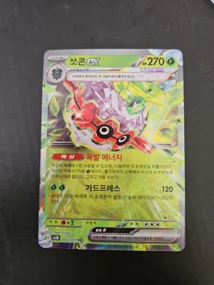 Forretress ex RR 005/071 SV2D Clay Burst - Pokemon Card Korean US SELLER - Image 1 of 2