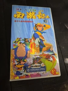 Journey to the West Legends of the Monkey King DVD 52 Eps 26 Discs~ CCTV Cartoon - Imagen 1 de 2