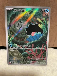 Tarjeta Pokémon Clamperl 102/098 AR SV10 Glory Of Team Rocket - Imagen 1 de 2