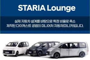 Hyundai Motor Car STARIA Lounge Diecast Mini Car 1:38 Scale Miniature Display - Picture 1 of 13