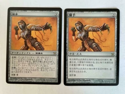 MTG 2X BETRAYERS OF KAMIGAWA NEKO-TE NM NM MAGIC THE GATHERING JAPANESE +CHINESE - Image 1 of 4