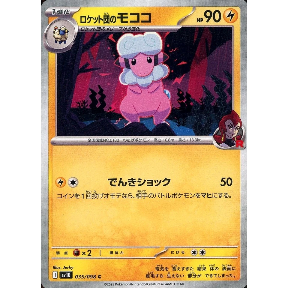 Pokemon Team Rocket's Flaaffy C 035/098 SV10 Glory of the Rocket Gang Japanes... - Image 1 of 4