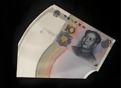 Brand New China Banknote 2005 10 Yuan, Number Randomly Picked, One note Only! - Image 1 of 2