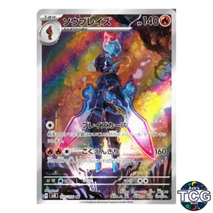 Tarjeta Pokémon japonesa Ceruledge AR 109/106 SV8 Super Electric Breaker - Imagen 1 de 6