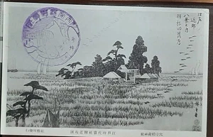 (JPN-804) JAPAN 1966 Postkarte Anamori Inari Schrein (S/S Stadt Winnipeg) SG1047 - Bild 1 von 2