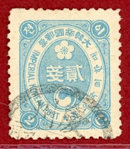Korea #20B, Ewha 2c, Bisected Circle Cancel, Gyeongju - Picture 1 of 2
