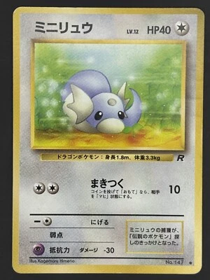 Dratini No.147 Team Rocket Gang Japanese Pokémon Card - Image 1 of 2