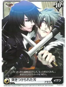 TCG card promo Togainu no Chi anime Akira Shiki Yaoi BL - Foto 1 di 1