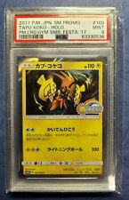 Shiny Tapu Koko - SM30a - Holo - Pokemon Singles » Pokemon Promos » SM  Black Star Promos (SM01-SM???) - Da-Planet