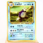 (B-) Poliwhirl Vending Series Glossy No.061 Pokemon Card Japanese p705-4