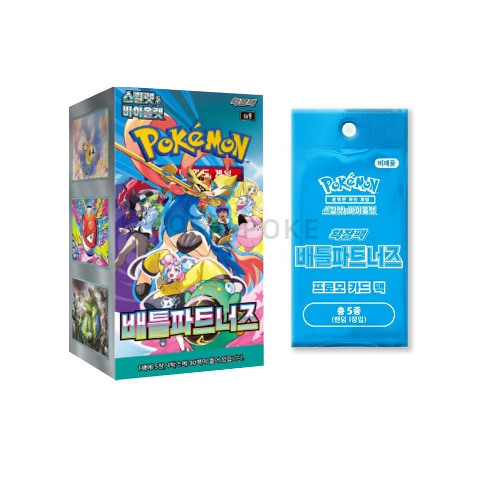 Pokemon card Battle Partners Booster Box Promo Edition Sealed sv9 - Korean ver - Image 1 of 1