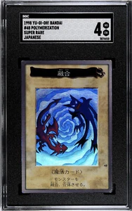 Yu-Gi-Oh Japanese Bandai 048 Polymerization 48 1998 SGC 4 - Picture 1 of 2