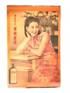 Vintage Old Shanghai 1930s Chinese Girl Polytamin Tonic Advertising Poster - Picture 1 of 2