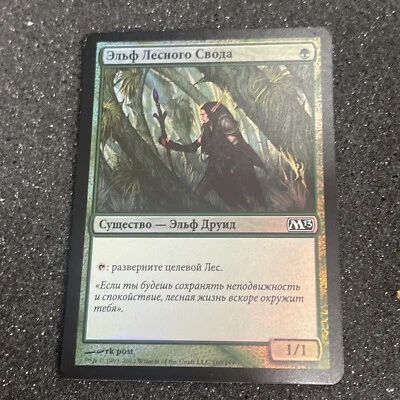 Arbor Elf -Foil Light Play English MTG Worldwake Russian Rare - Image 1 of 2