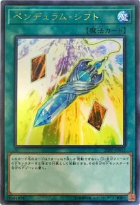 Yugioh Card 20PP-JP015 Pendulum Transfer | Ultra Japanese - Picture 1 of 1