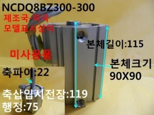 [New Other] SMC / NCDQ8BZ300-300 / Cylinder, Length:119, Stroke:75 - Foto 1 di 7