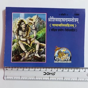 Lord Shivas 1000 nombres SHRI SHIV Sahastranam Stotram Libro por Gita Press F/S - Imagen 1 de 4