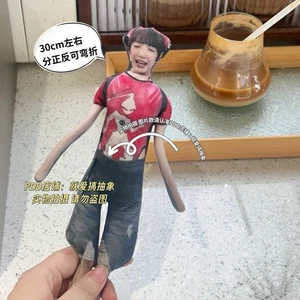 AESPA NINGNING MOUSE DRY DOLL FUNNY FANMADE 30CM I SOOB - Picture 1 of 4